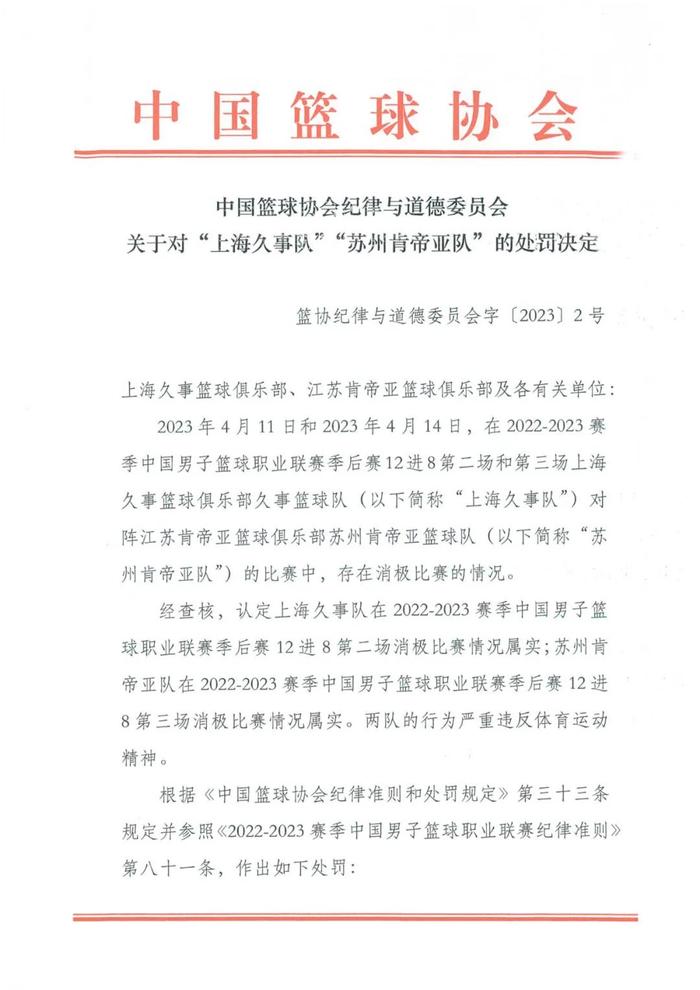 中国男篮备战奥运，主帅李楠调整训练计划