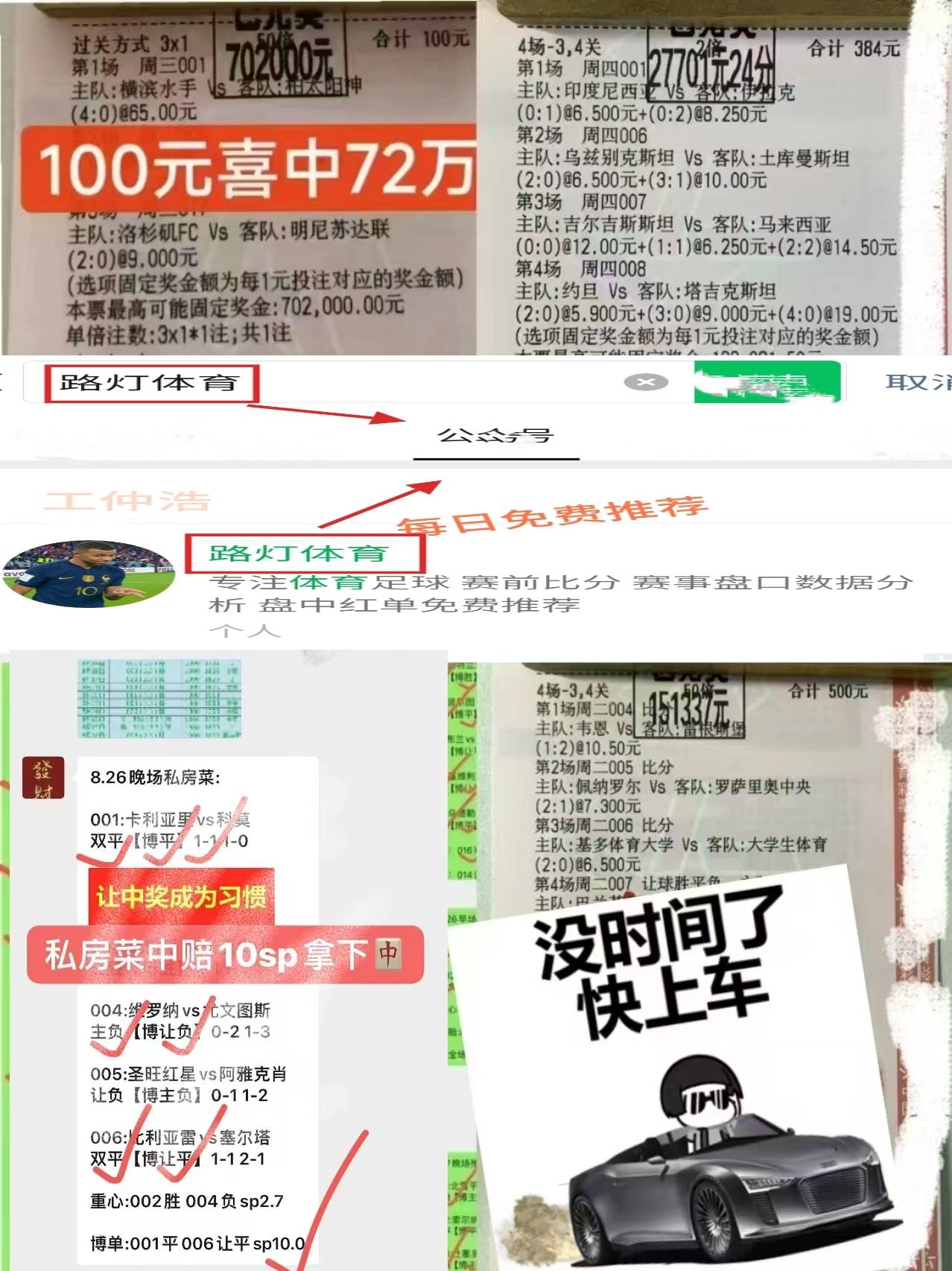 豪门对决！欧洲足球盛宴开锣