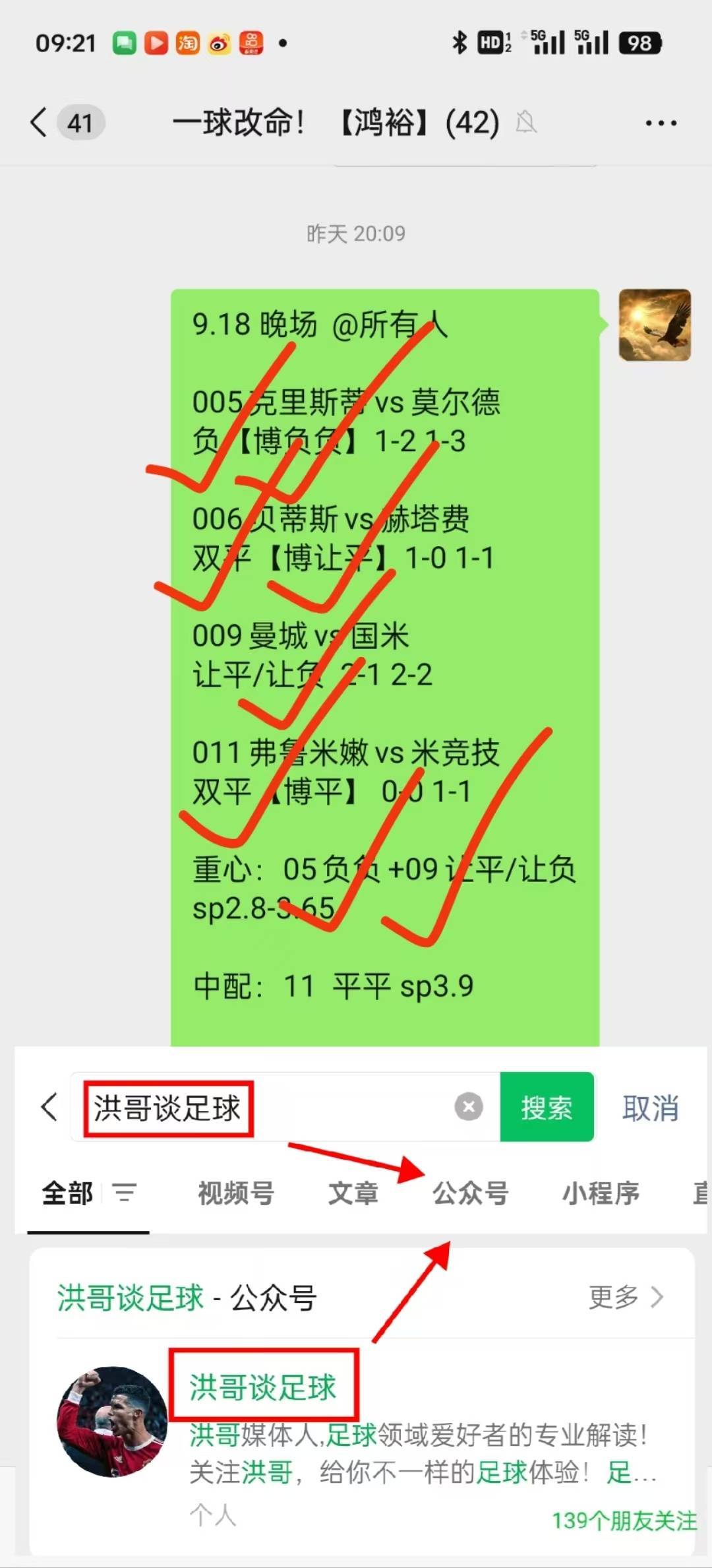 赫塔菲主场大胜，重返积分榜前列