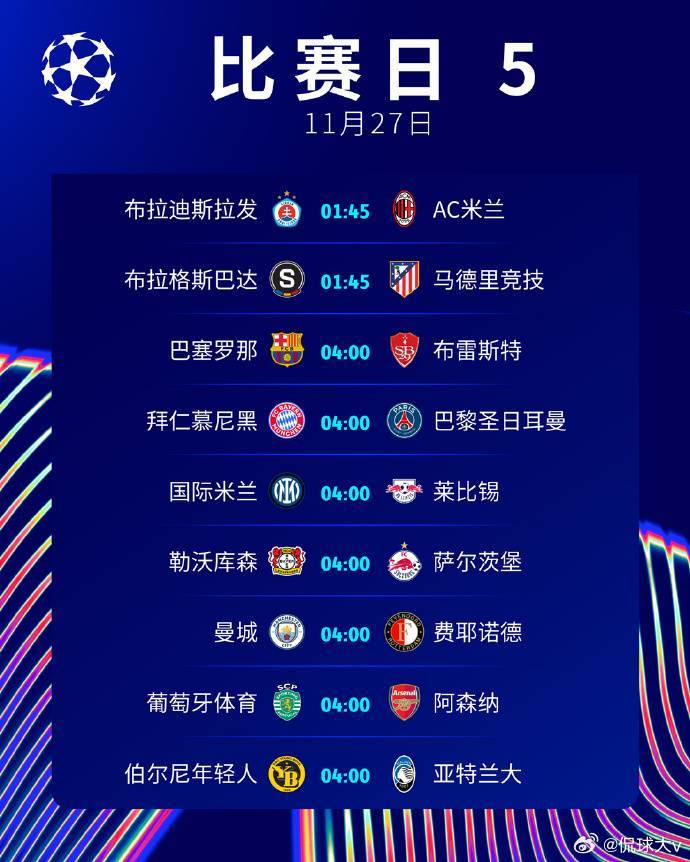 MK体育-欧冠领头羊拜仁慕尼黑计划邀请国际球队参赛
